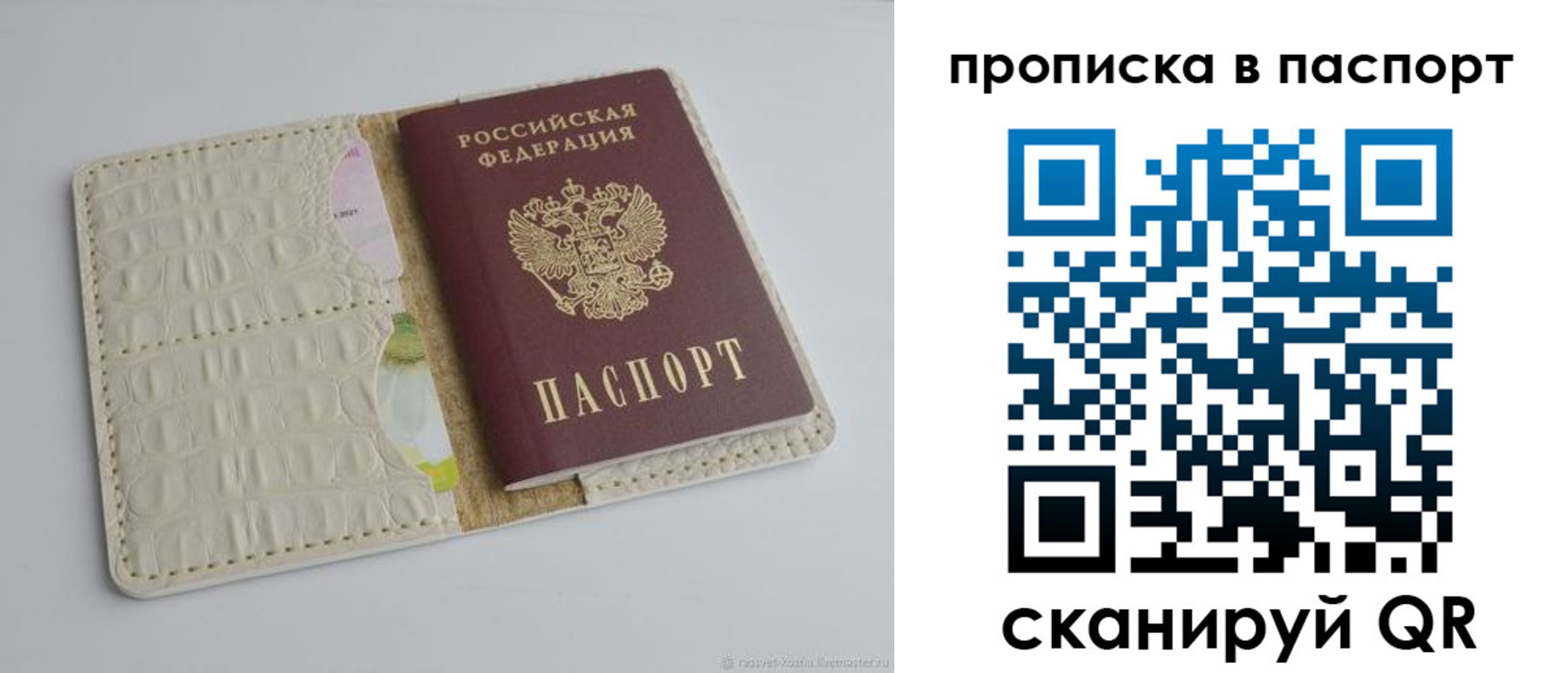 временная регистрация собственник в Новгородской области