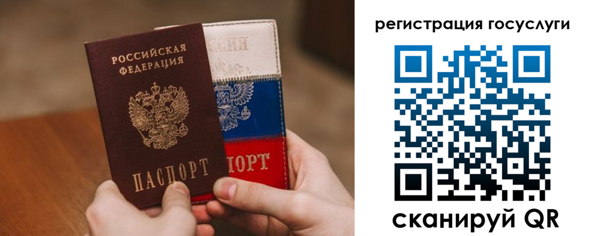 купить прописку в Новгородской области