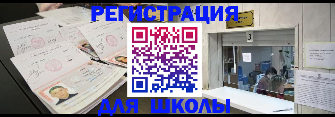 прописка гарантия в Новгородской области