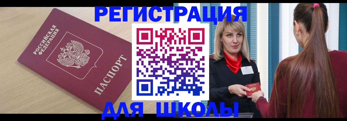 временная регистрация законно в Новгородской области