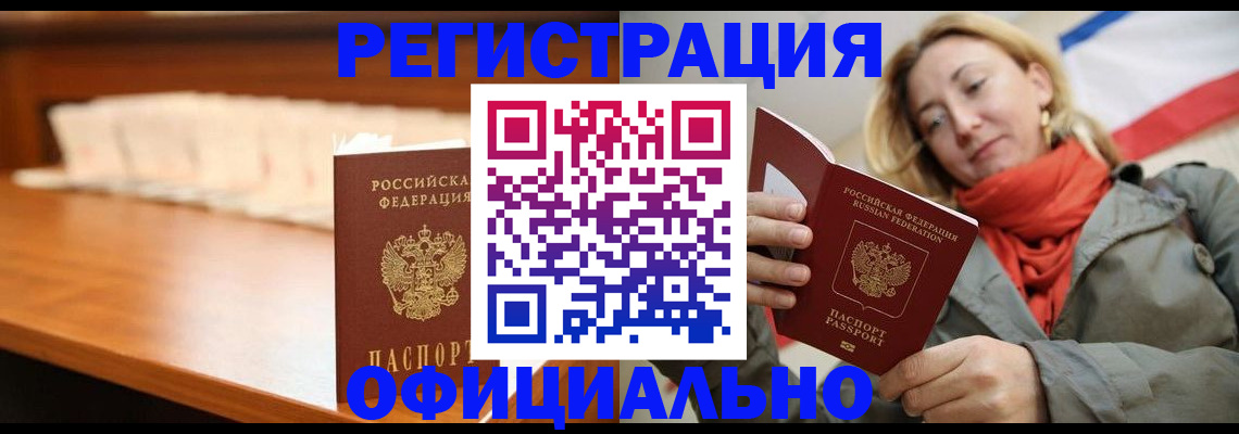 временная регистрация адрес в Новгородской области