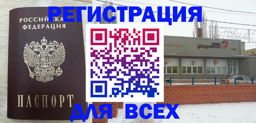 прописка иностранных граждан в Новгородской области