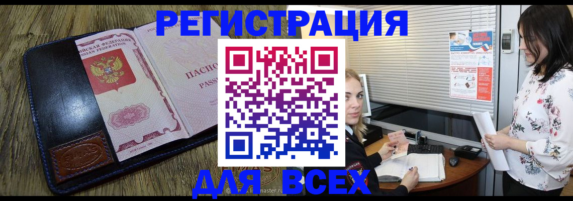 временная регистрация в Новгородской области