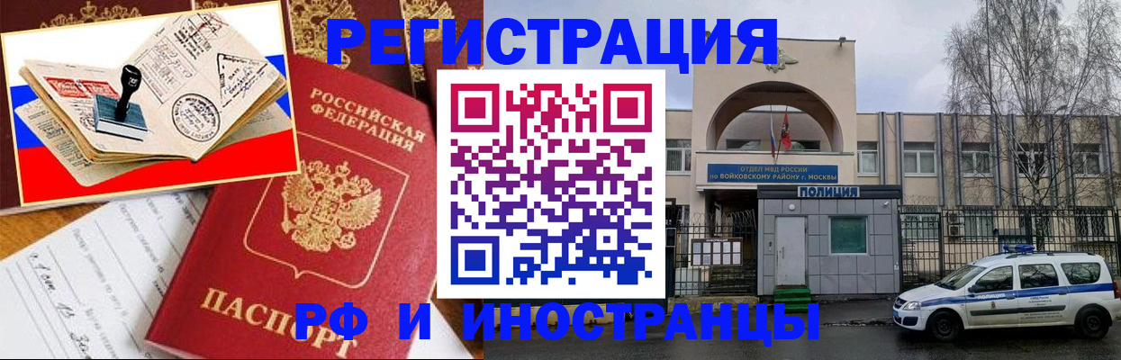 прописка регистрация в Новгородской области